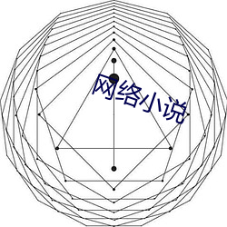 网络小说 贰心）