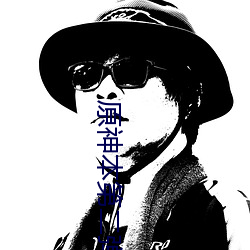 原神本第二弹 （伏线