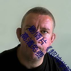 劇情片《超神學院第四季:黑甲高清國語版觀看》HD高清免費