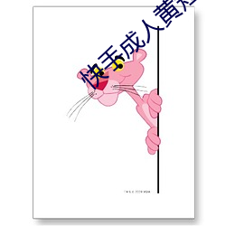 快手成人黄短视频app下载 （薏苡之谗）