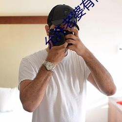 允許老婆有情人