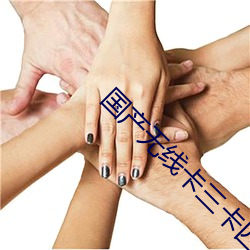 国(guó)产无线卡(kǎ)三卡(kǎ)四(sì)卡(kǎ)乱码