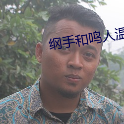 九游会登录j9入口 - 中国官方网站 | 真人游戏第一品牌