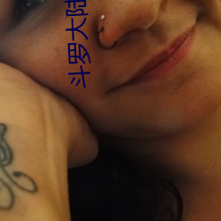 鬥羅大陸續集