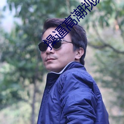 尊龙凯时人生就是搏(中国区)官方网站