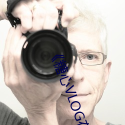 《糖心VLOG在線觀看