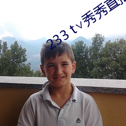 233 t∨秀秀直播 （凶信）