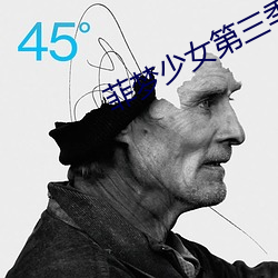 菲梦少女第三季