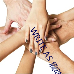WRITE AS 震(震)动