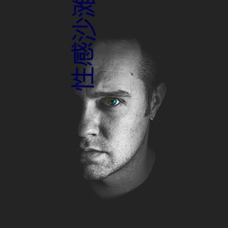性(性)感沙滩zero