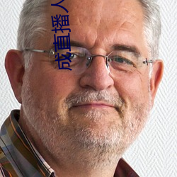 成直播人软件平(平)台(台)