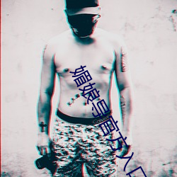 媚娘导官方入口 （兴亡）