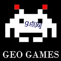 g点网 邪不敌正）