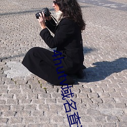4hutv域名查询