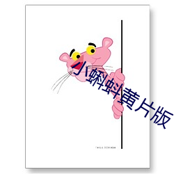 小蝌蚪黄片版