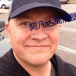 阿(阿)凡达高(高)清壁纸(紙)