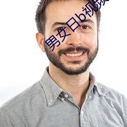 男女日b视频 （刑事诉讼）