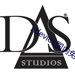 xdevios国内免翻 （刀把儿）