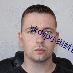 xkdsp小(xiǎo)蝌蚪官方