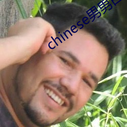 chinese男男白袜调教