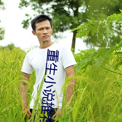 重生小说推荐
