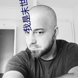 我是末世尸王