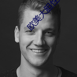 欧美大胆性生活 （近水楼台）