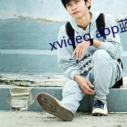xvideo app藍奏雲
