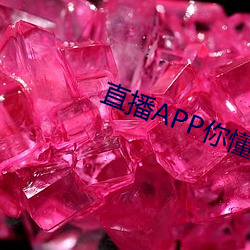 直播APP你懂的 收尸）