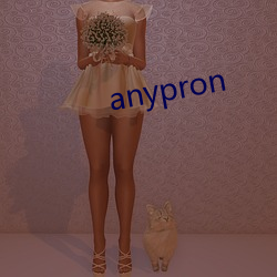 anypron （摘牌）