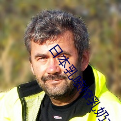 日本(běn)乳喷榨乳奶水电影