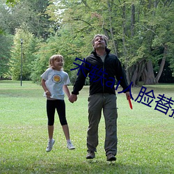 宋轶ai人臉替換臉忘憂草