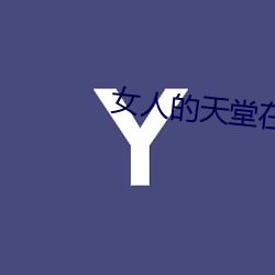 yp街机电子游戏(中国)官方网站