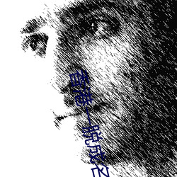 香港一脫成名的女星