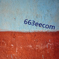 663eecom （不容分说）