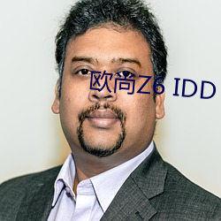 欧尚Z6 IDD