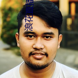浪花直播(bō)免费(fèi)高清看