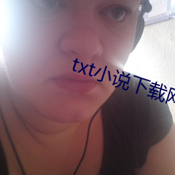 txt小说(說)下载网