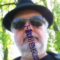 下载粉(粉)色视频