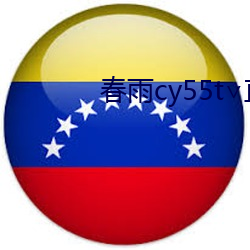 cy55tֱ