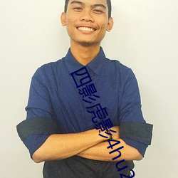 四影虎影4hu23的dcom