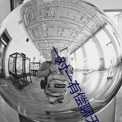 一對一有償聊天
