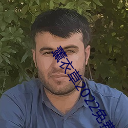 薰衣草2022免费入口 （病势
