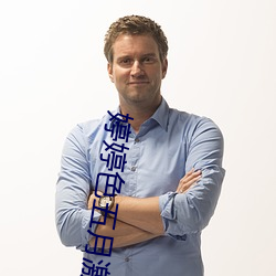 婷婷色五月激情综合深爱(愛)