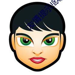 友情提示!欧美疯狂做受XXXX高潮