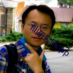 fill研究所app