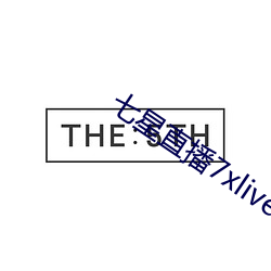 七星直播7xlive