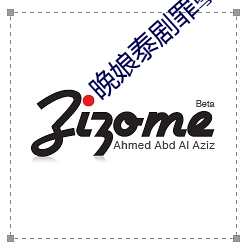 晚娘泰剧罪(罪)孽