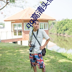 qq高清头像男