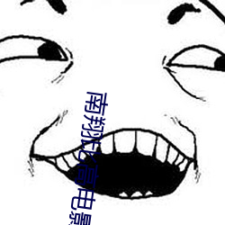 南翔比高電影院